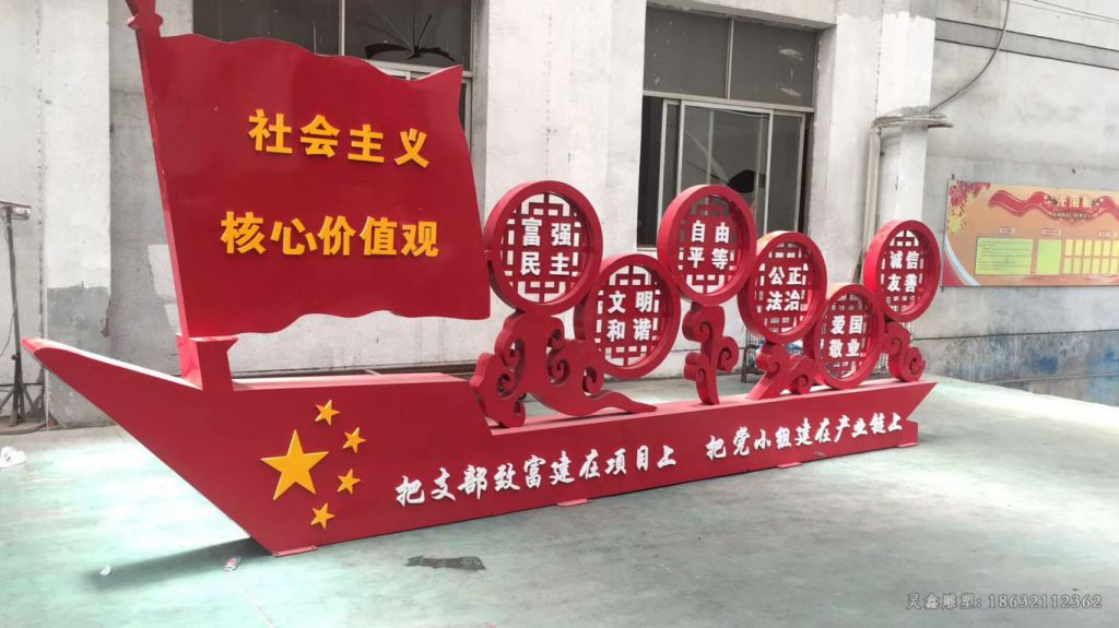 不锈钢革命使命景观雕塑