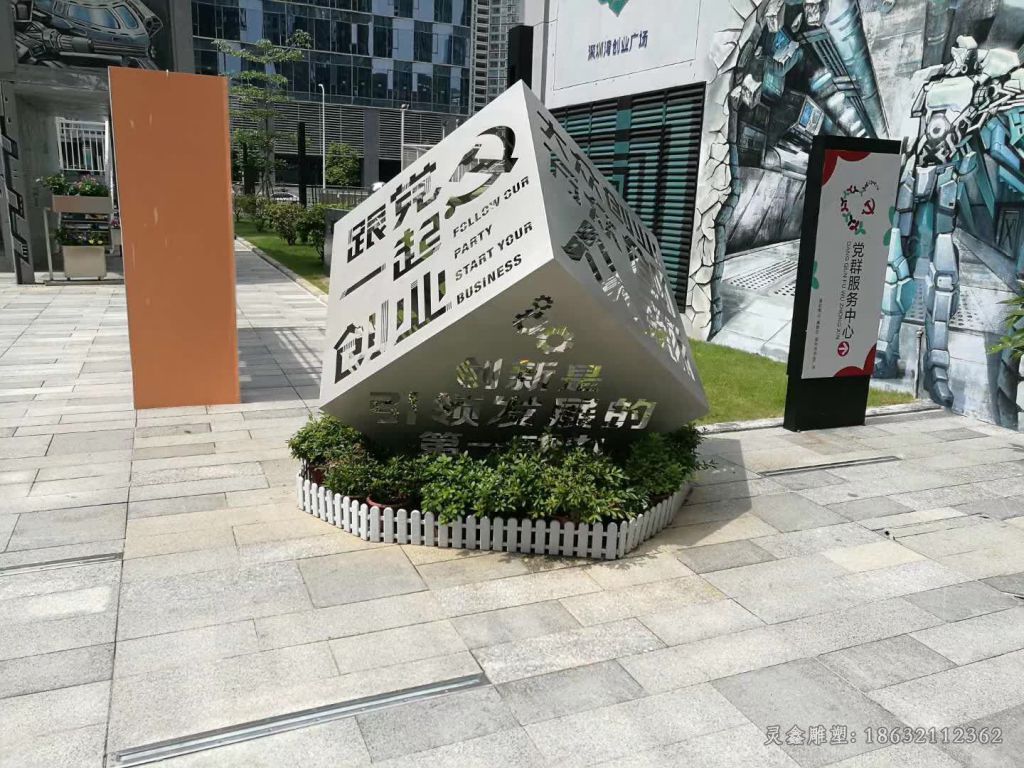不锈钢党建标志雕塑雕塑