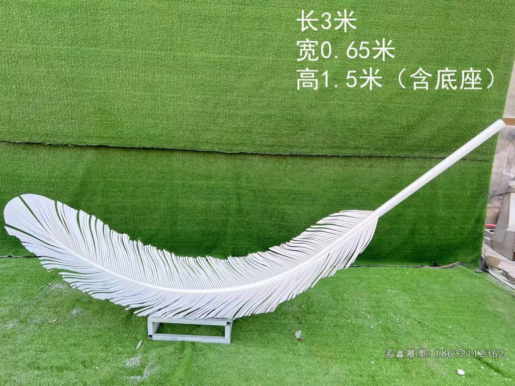 不锈钢羽毛抽象雕塑