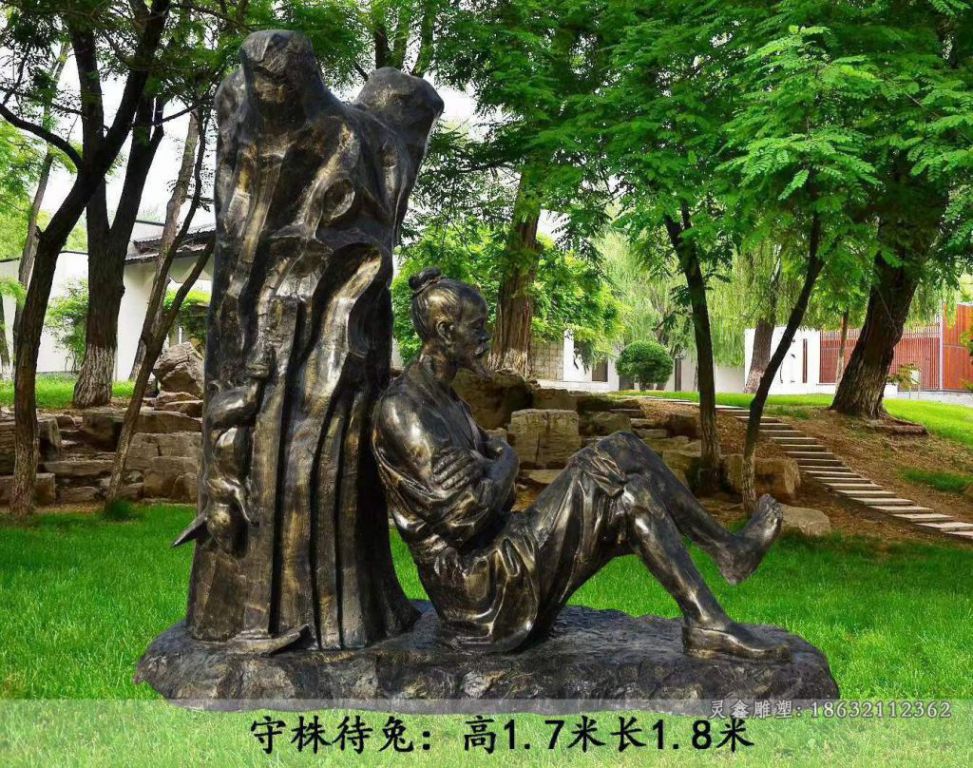 成语典故守株待兔铜雕
