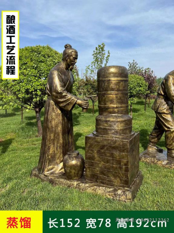 酒文化蒸馏公园铜雕