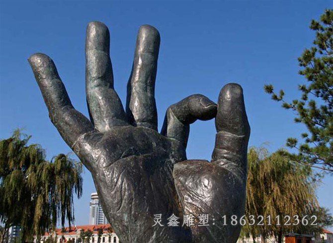 公园手掌手势铜雕